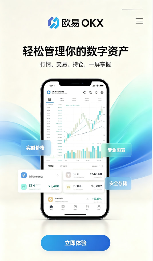 欧交易所app最新版注册流程图